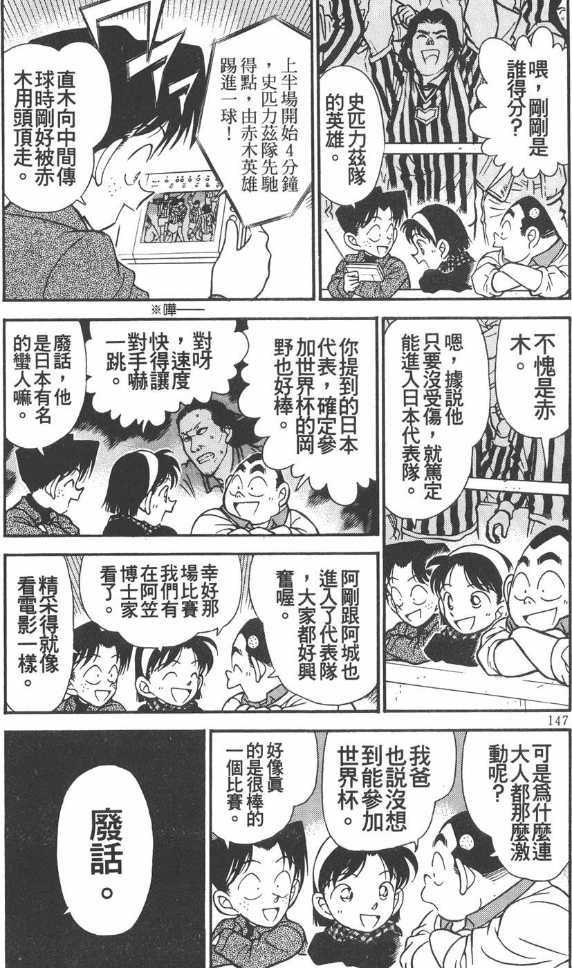 第143页