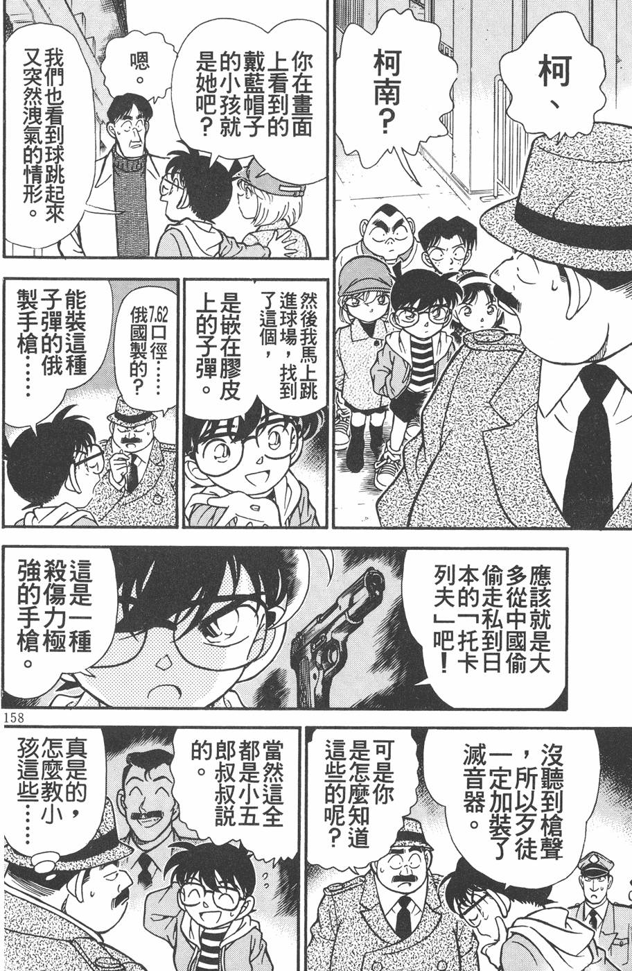 第154页