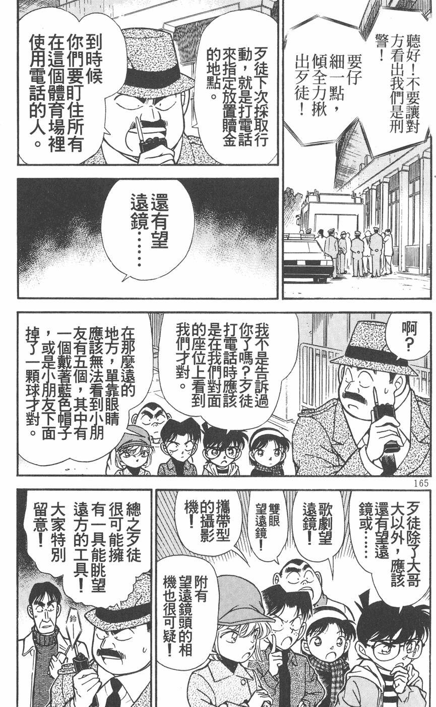 第161页