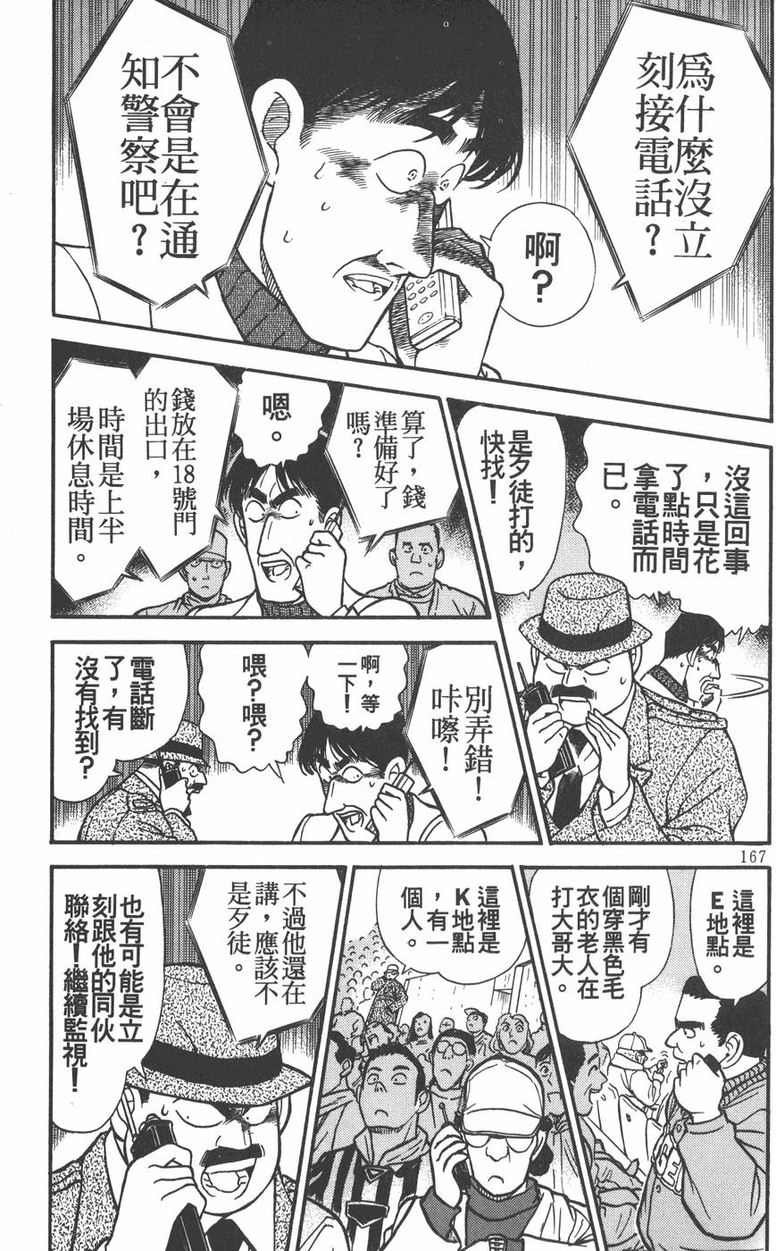 第163页