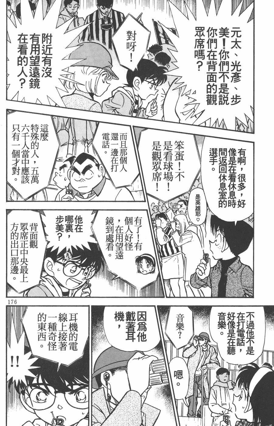 第172页