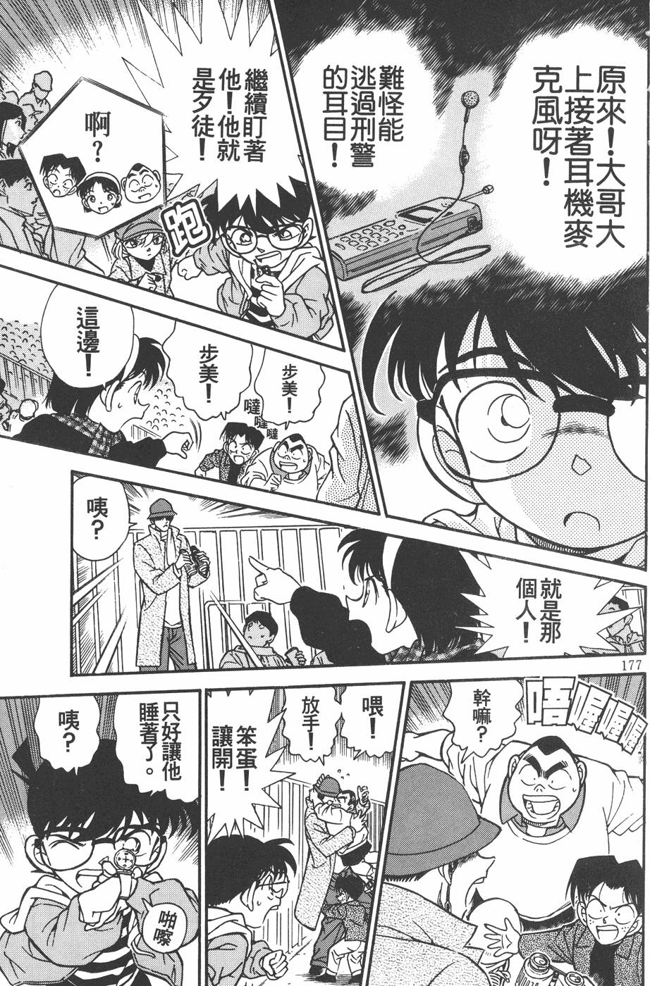 第173页