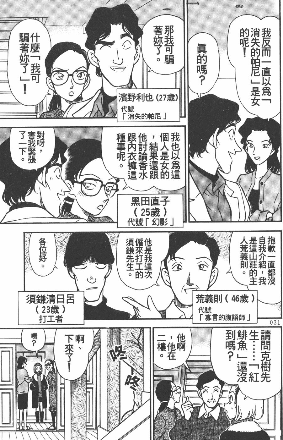 第27页