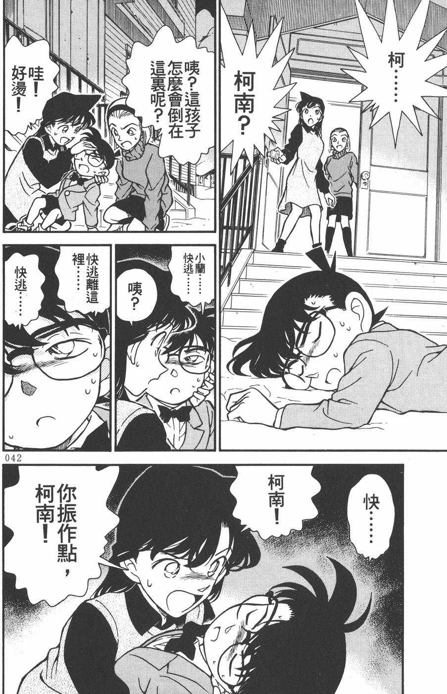 第38页