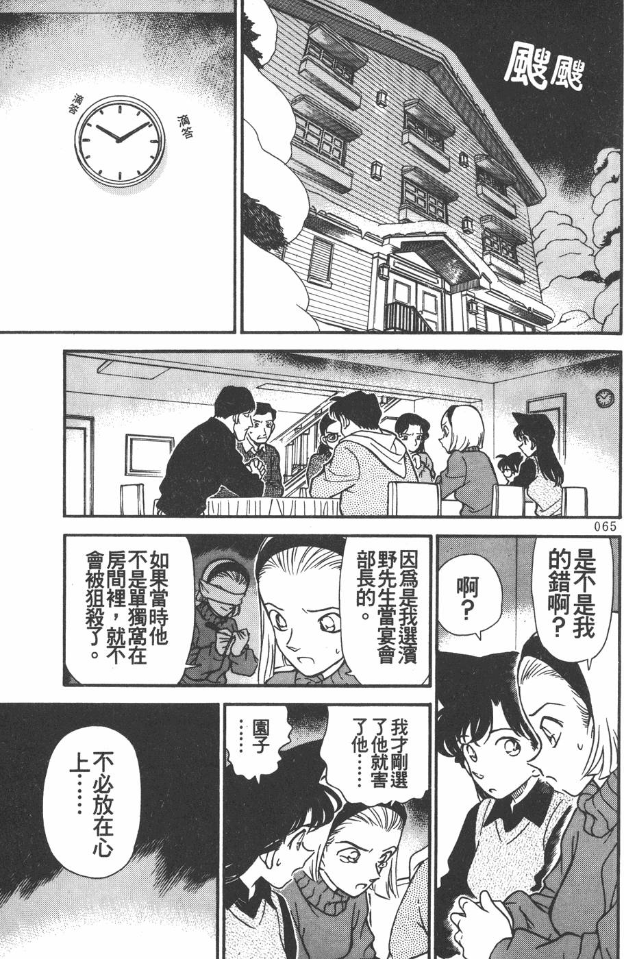 第61页