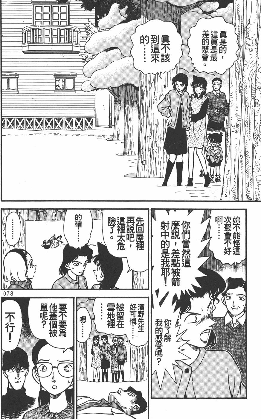 第74页