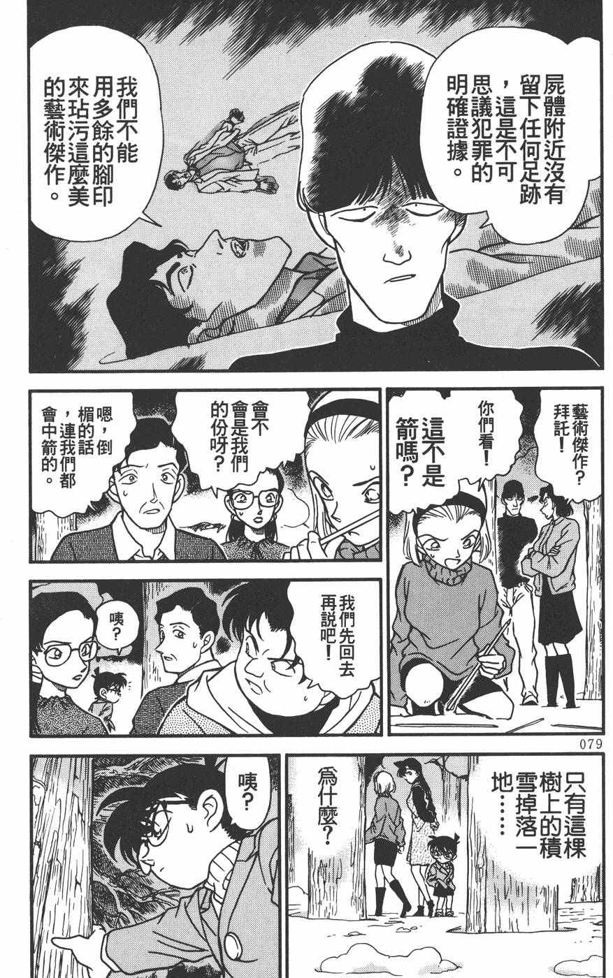 第75页