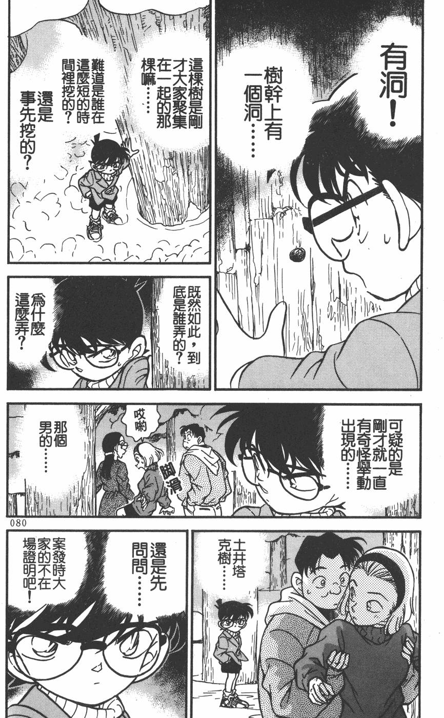 第76页
