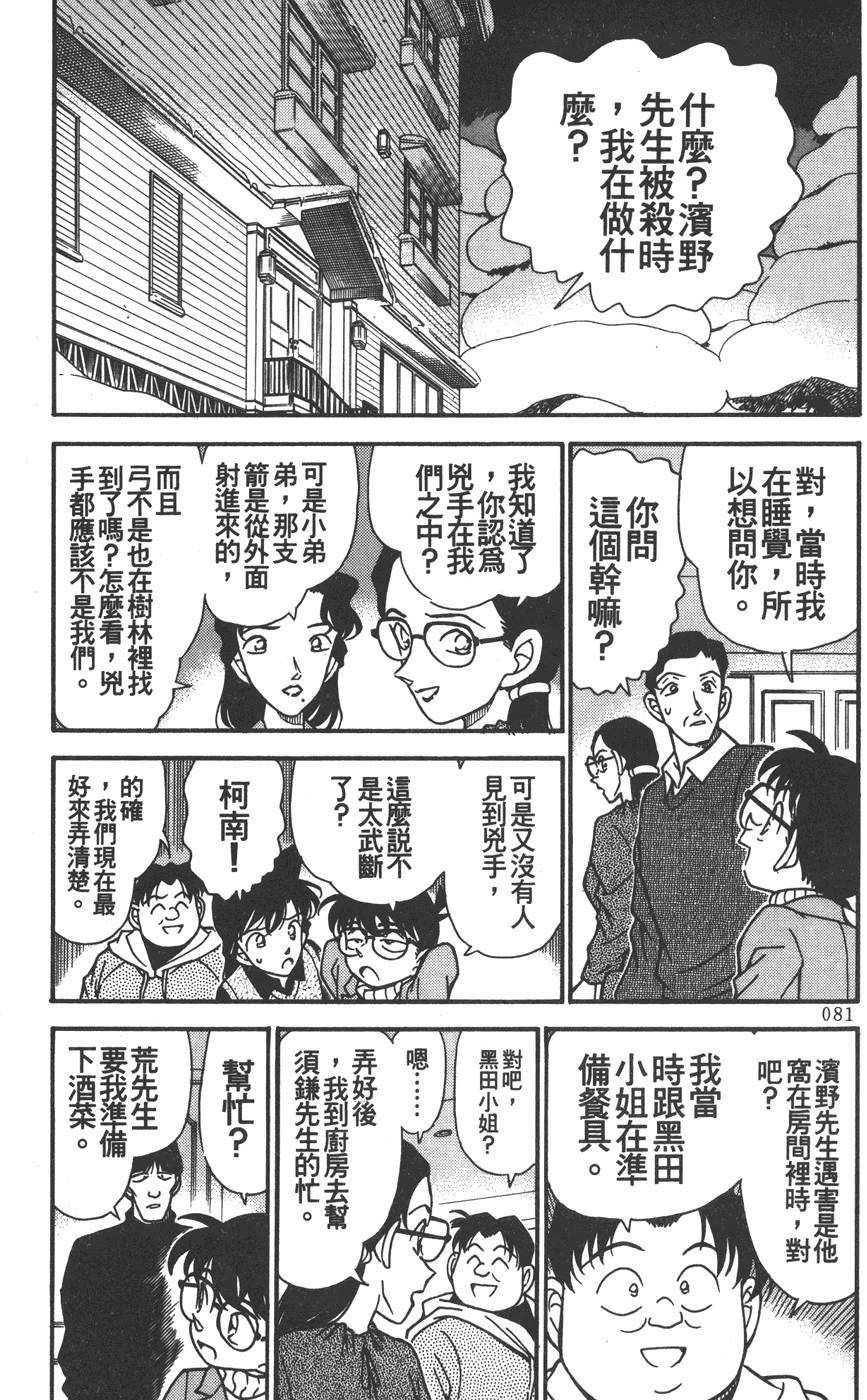 第77页