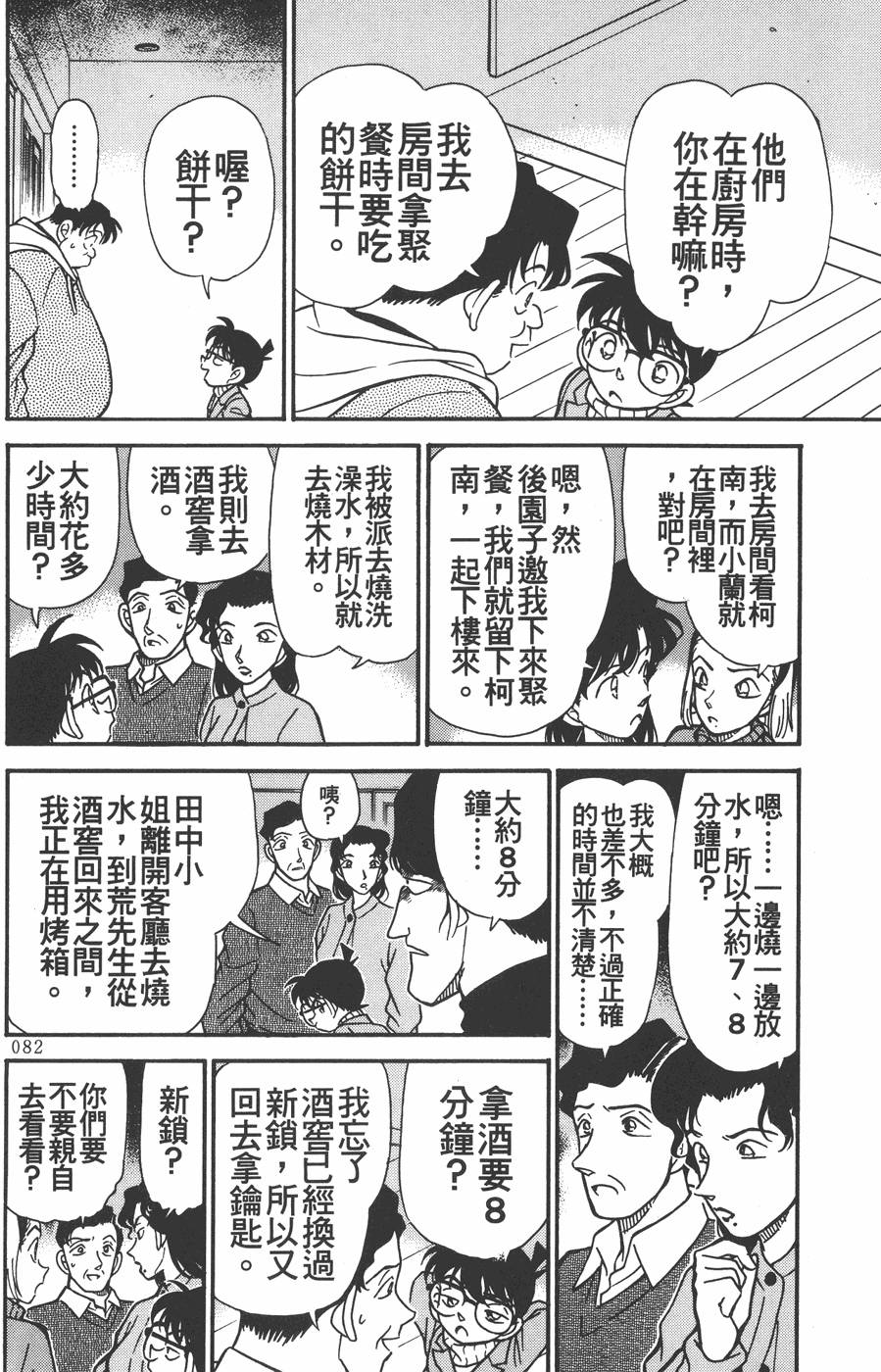 第78页