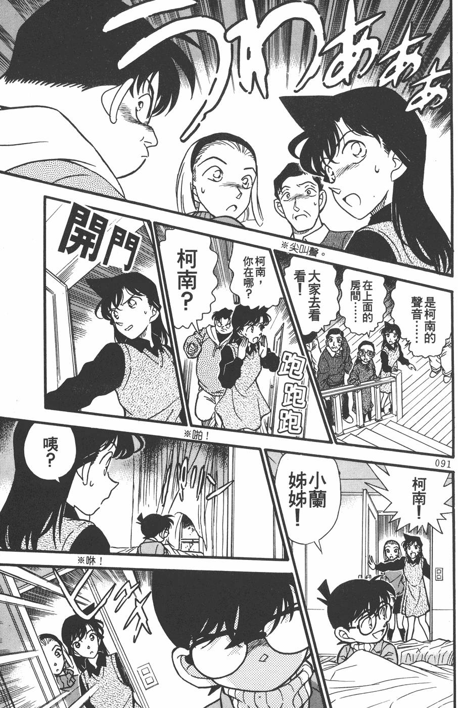 第87页