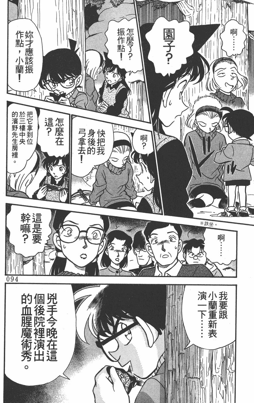 第90页