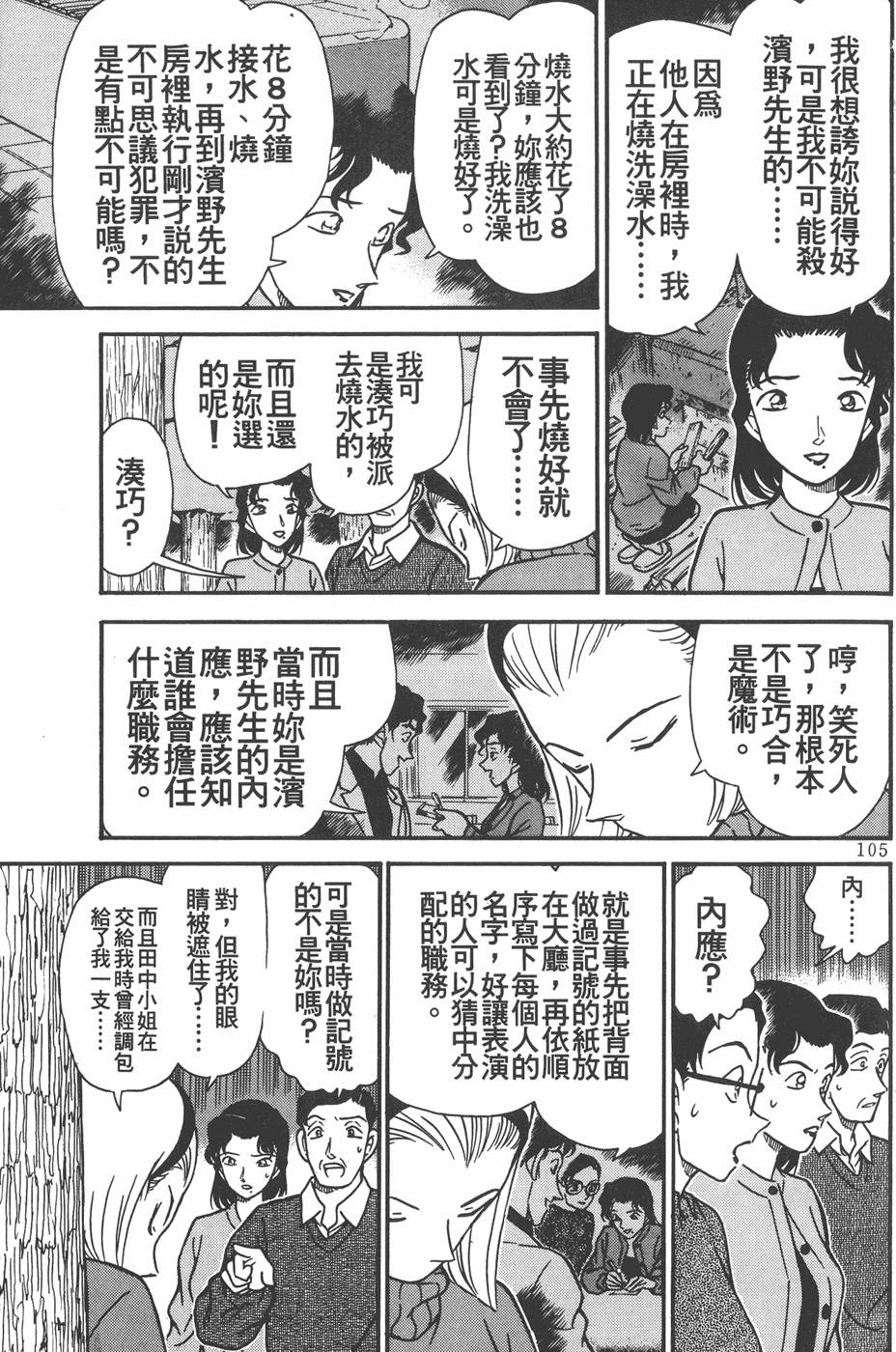 第101页