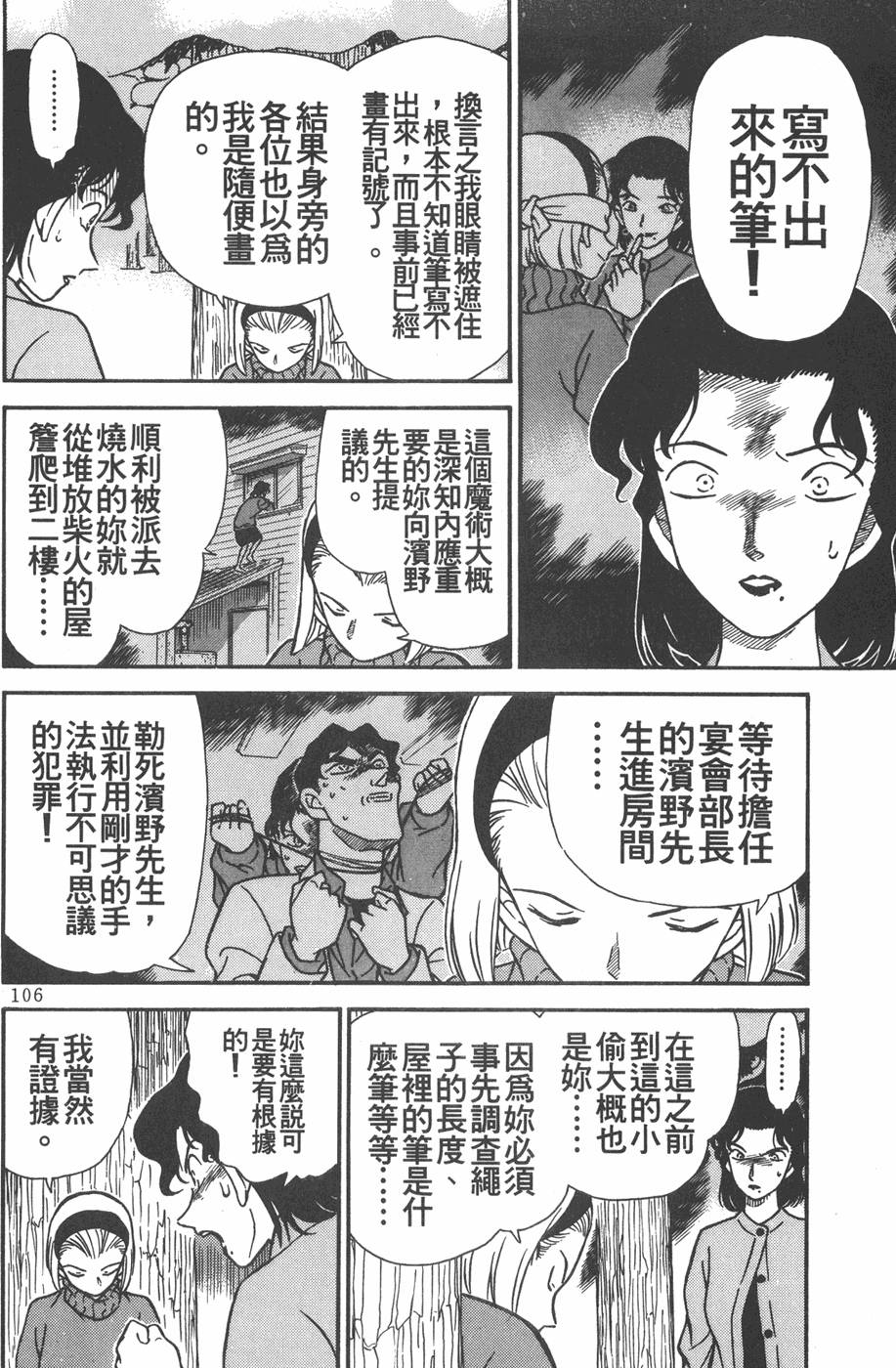 第102页