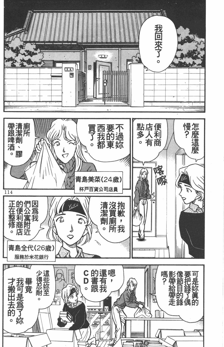 第110页