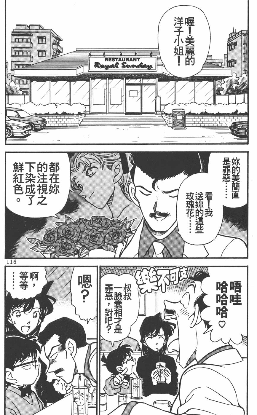 第112页