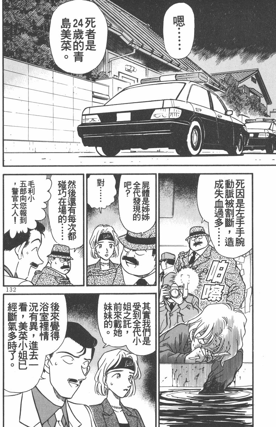 第128页