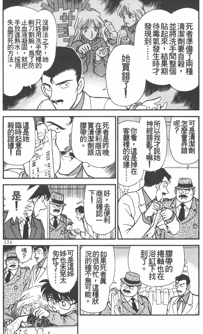 第130页
