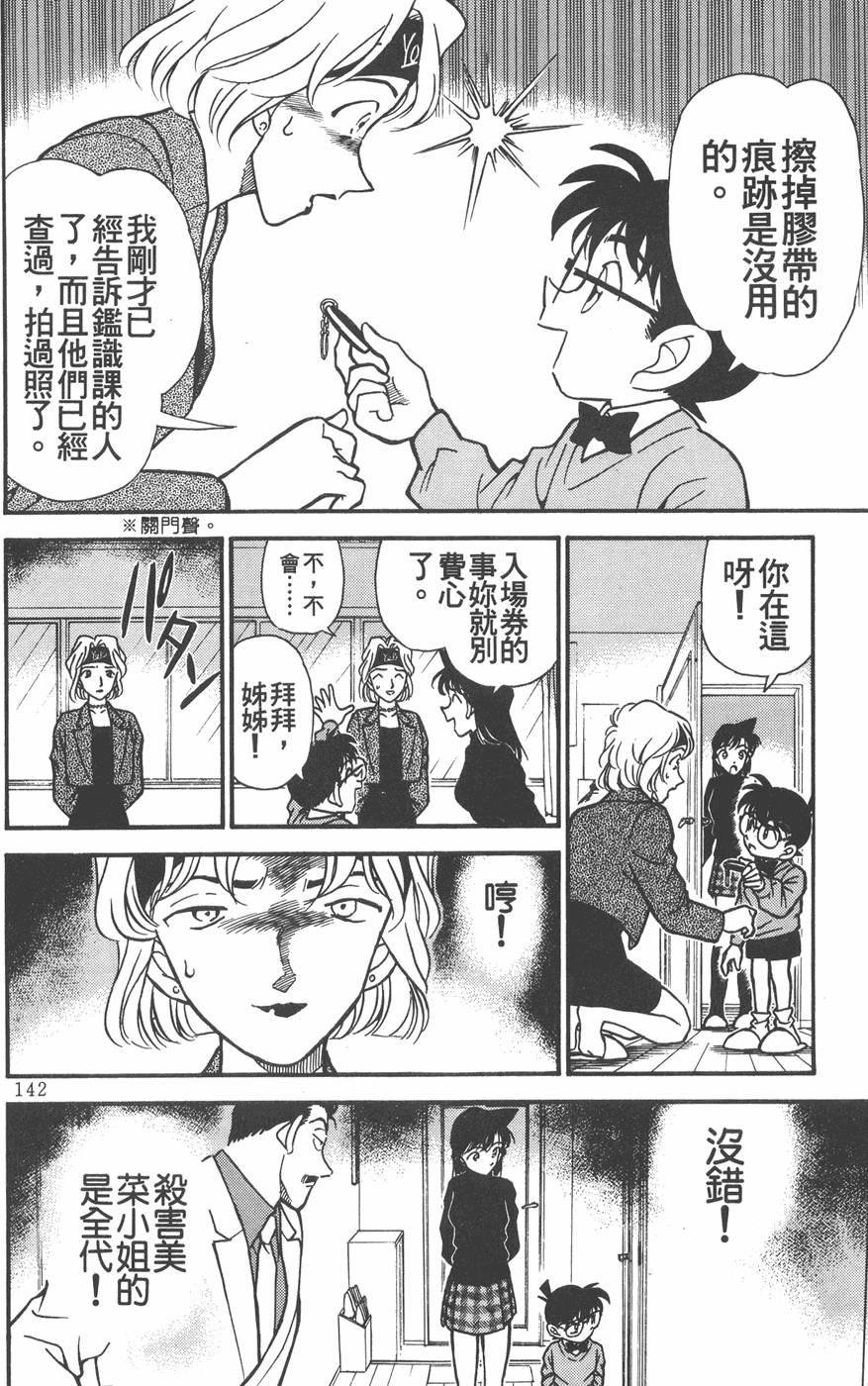 第138页