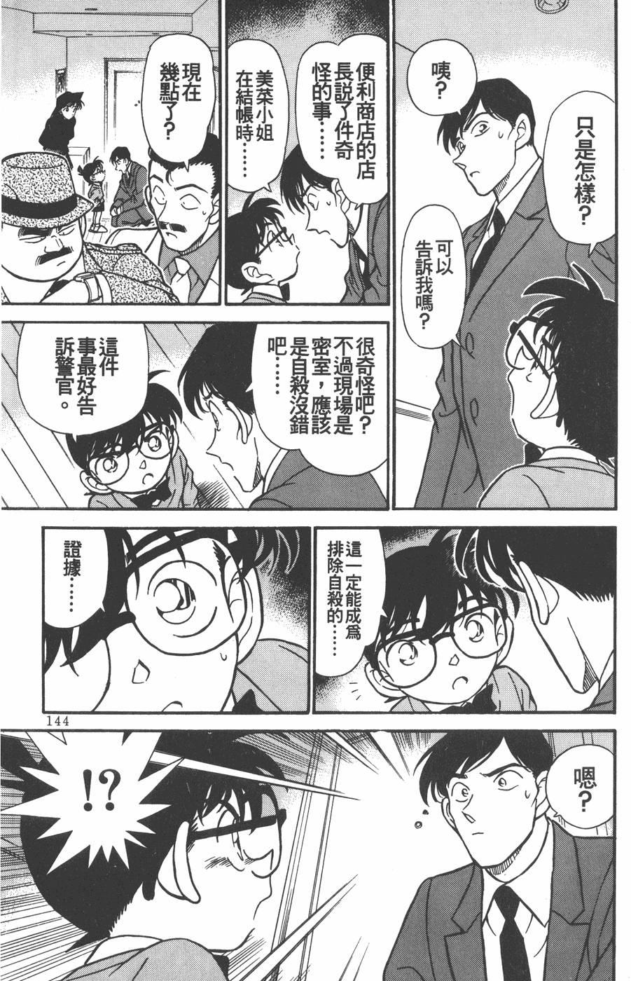 第140页