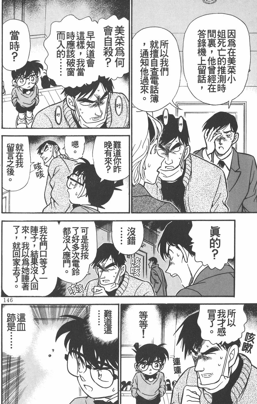 第142页