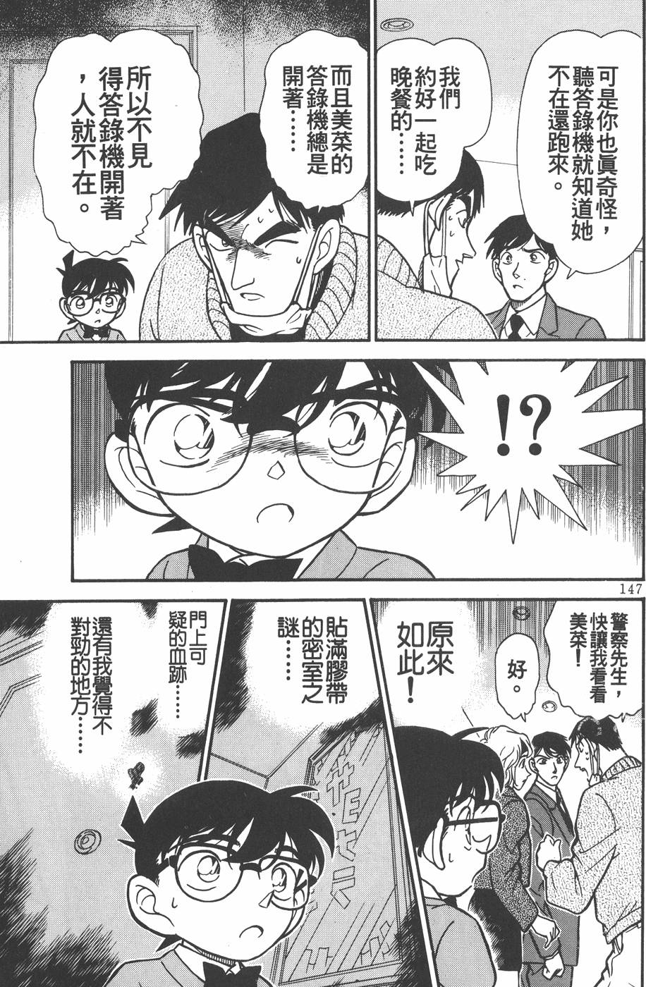 第143页
