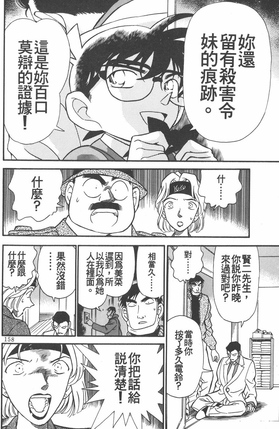 第154页