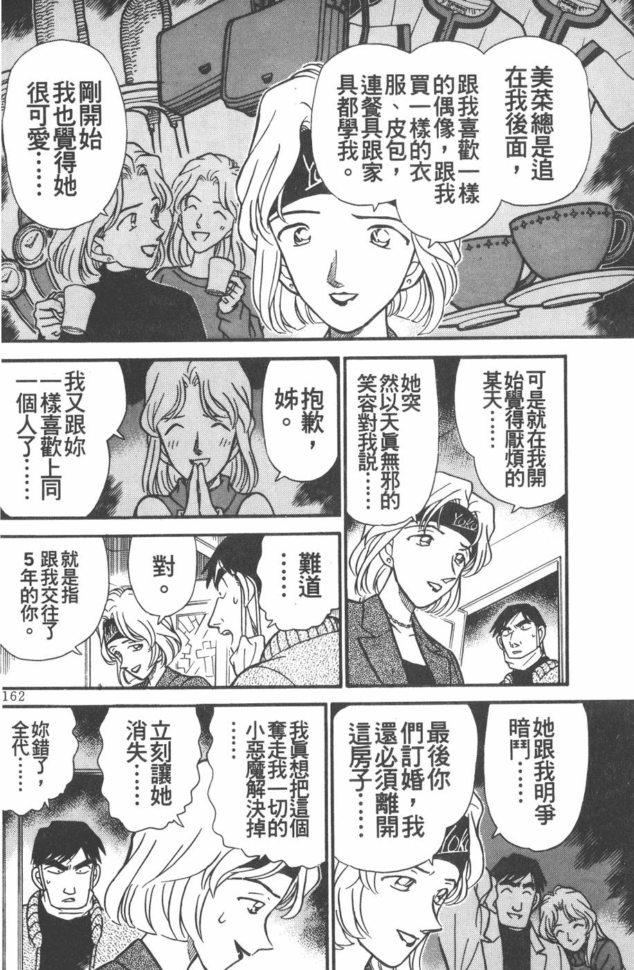 第158页