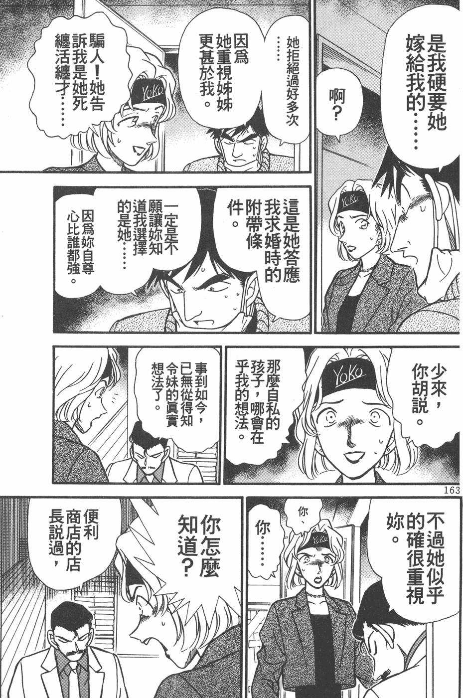 第159页