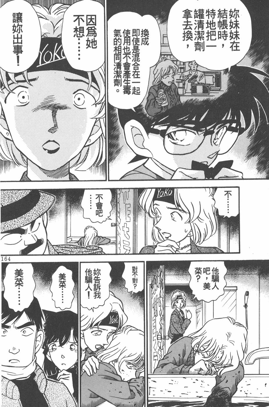 第160页