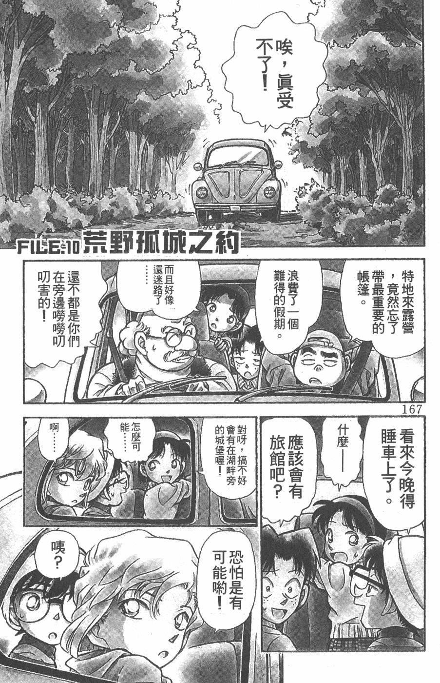 第163页