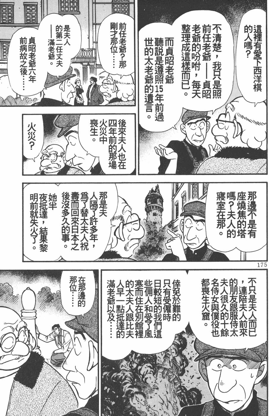 第171页