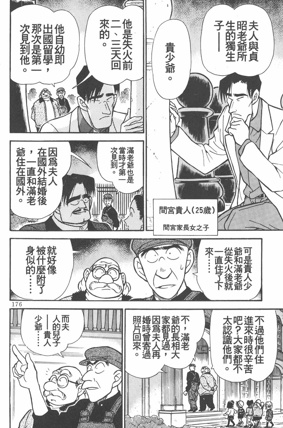 第172页