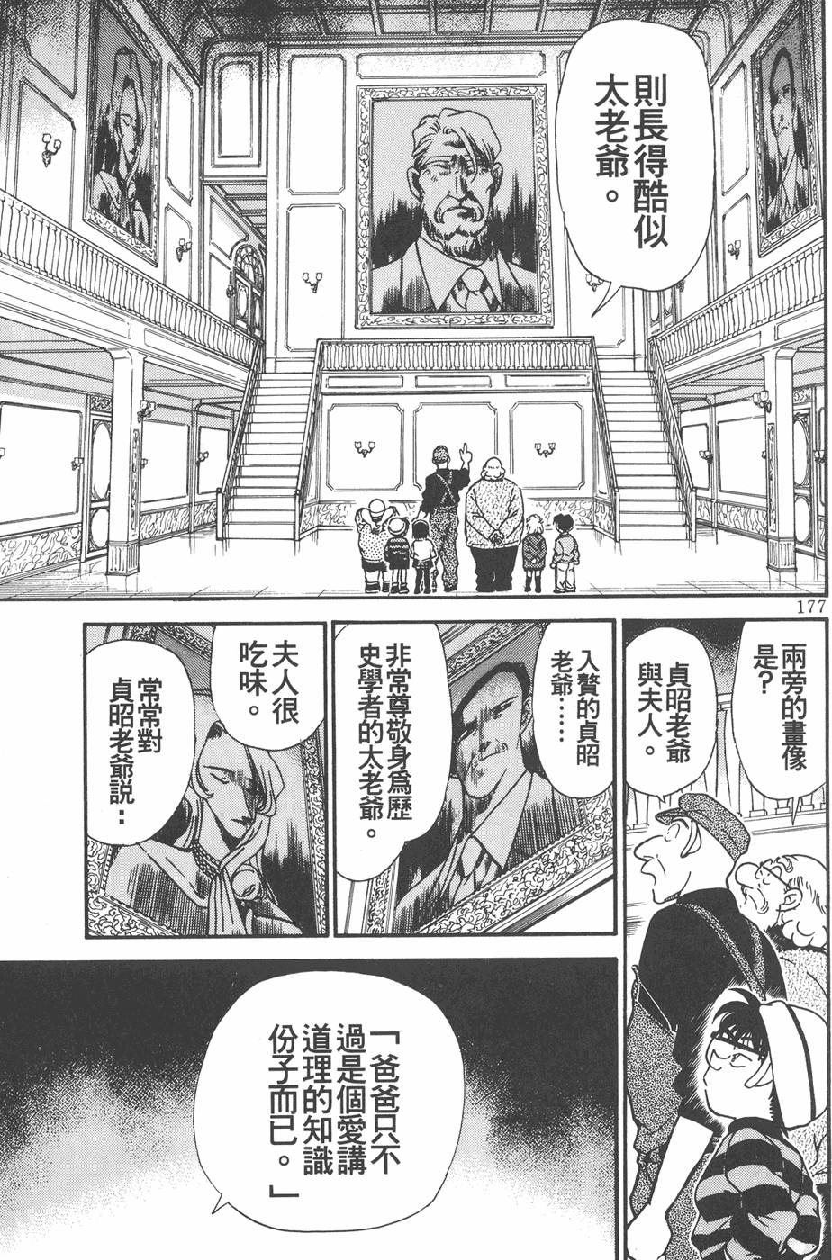 第173页