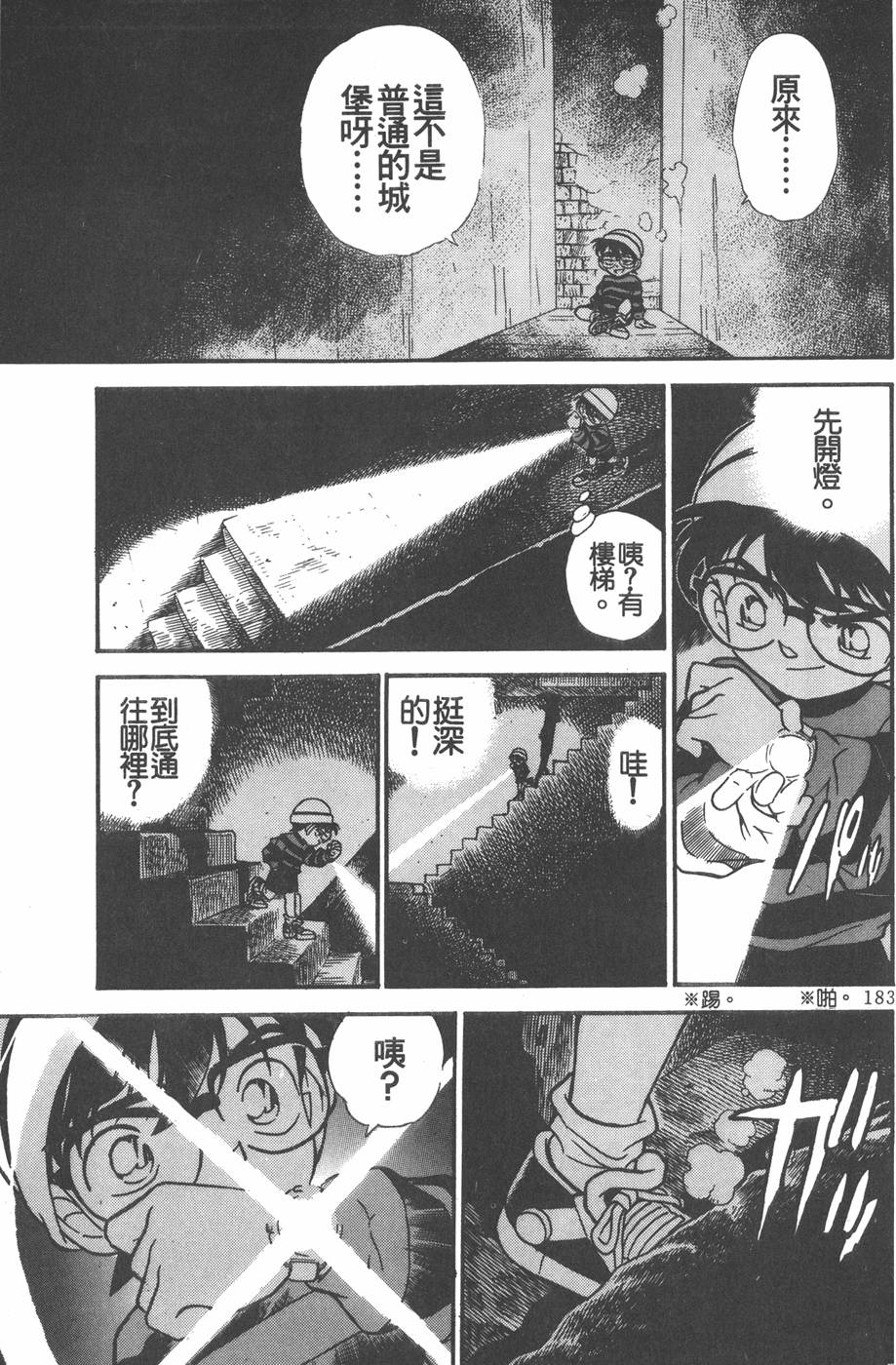 第179页