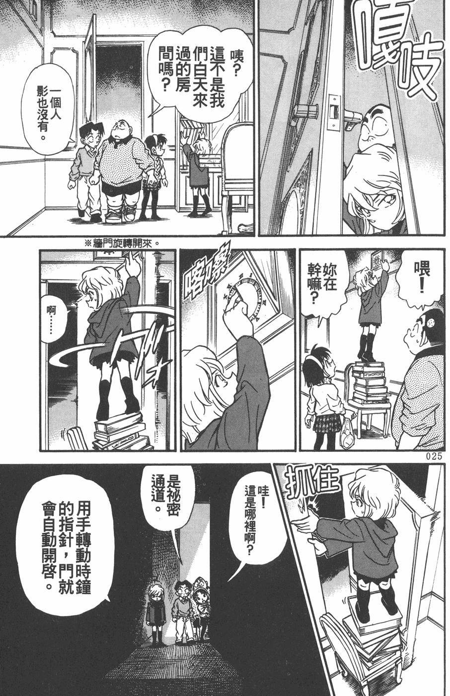第23页