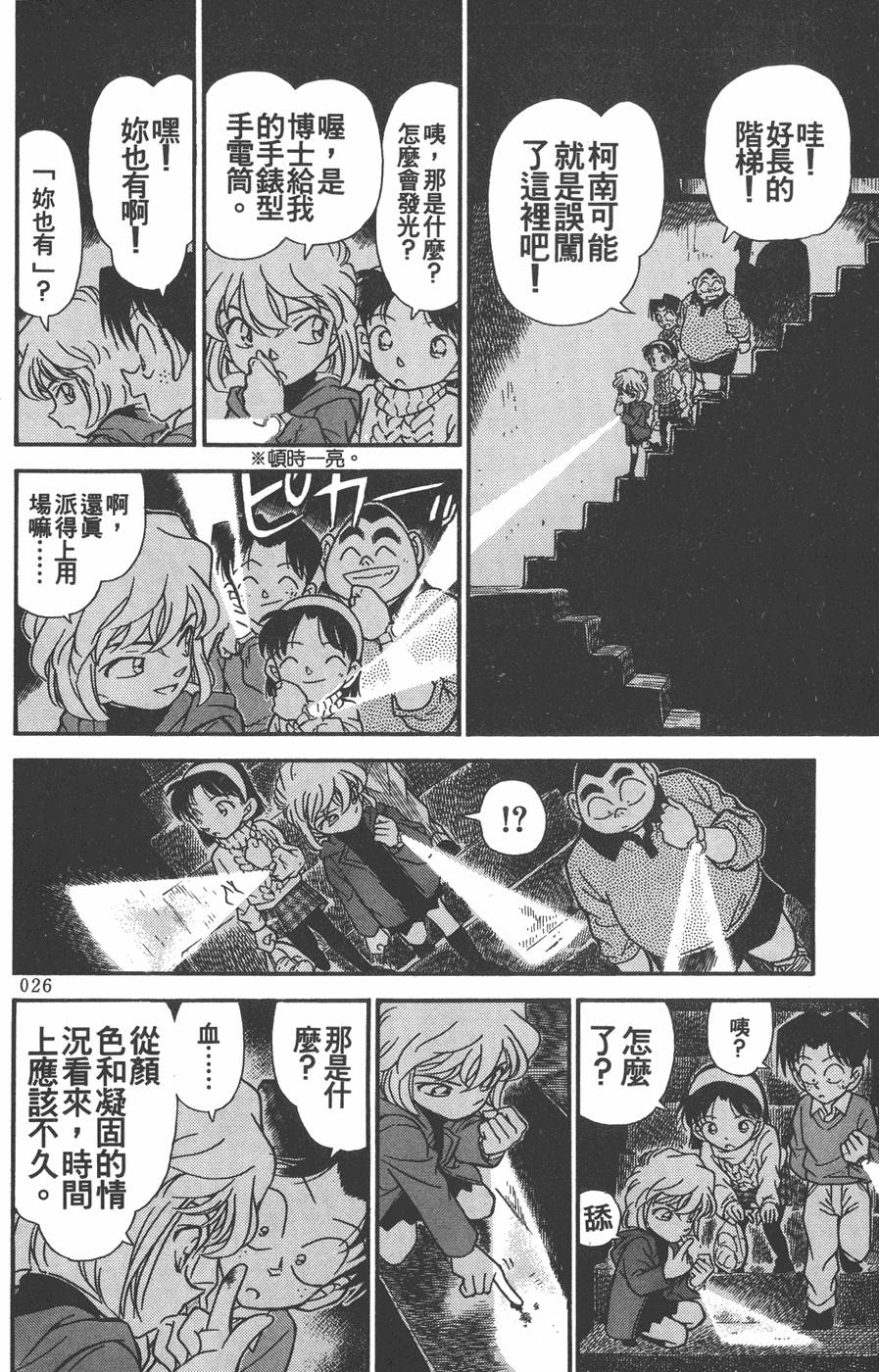第24页