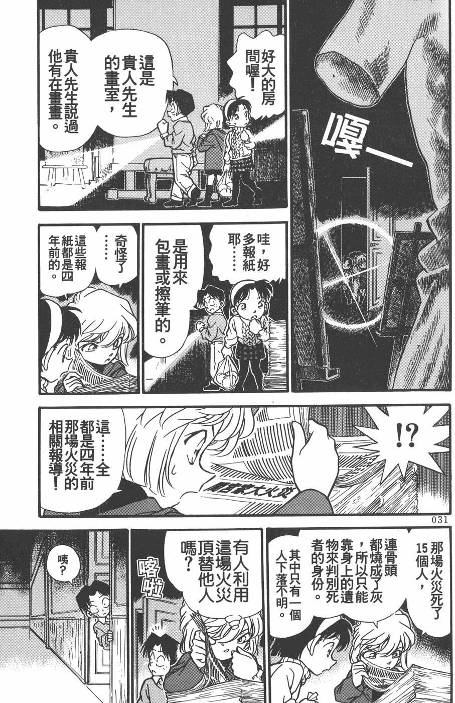 第29页
