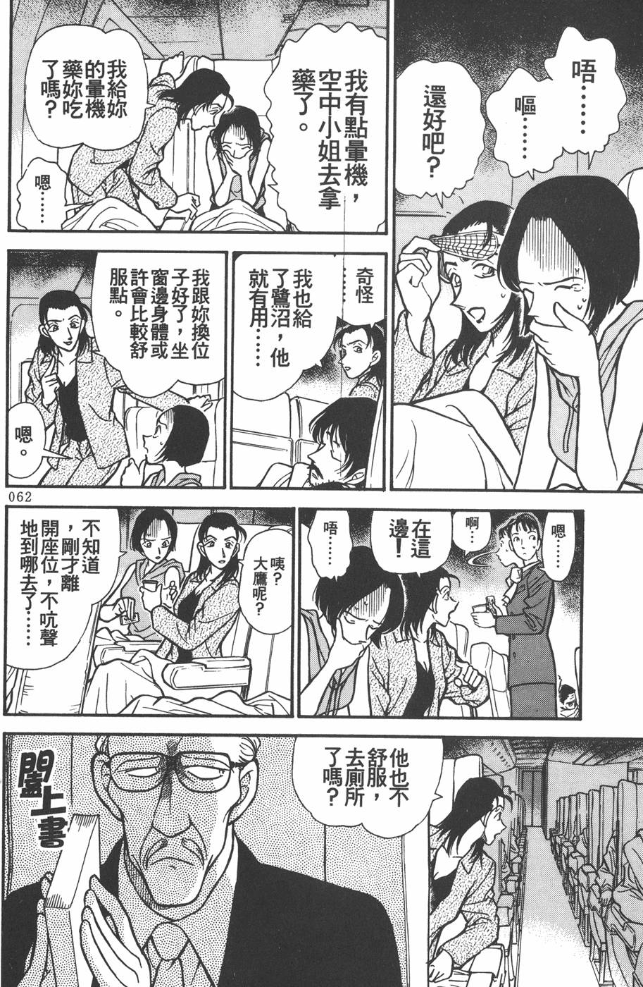 第60页