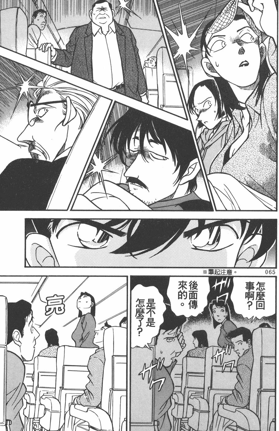 第63页