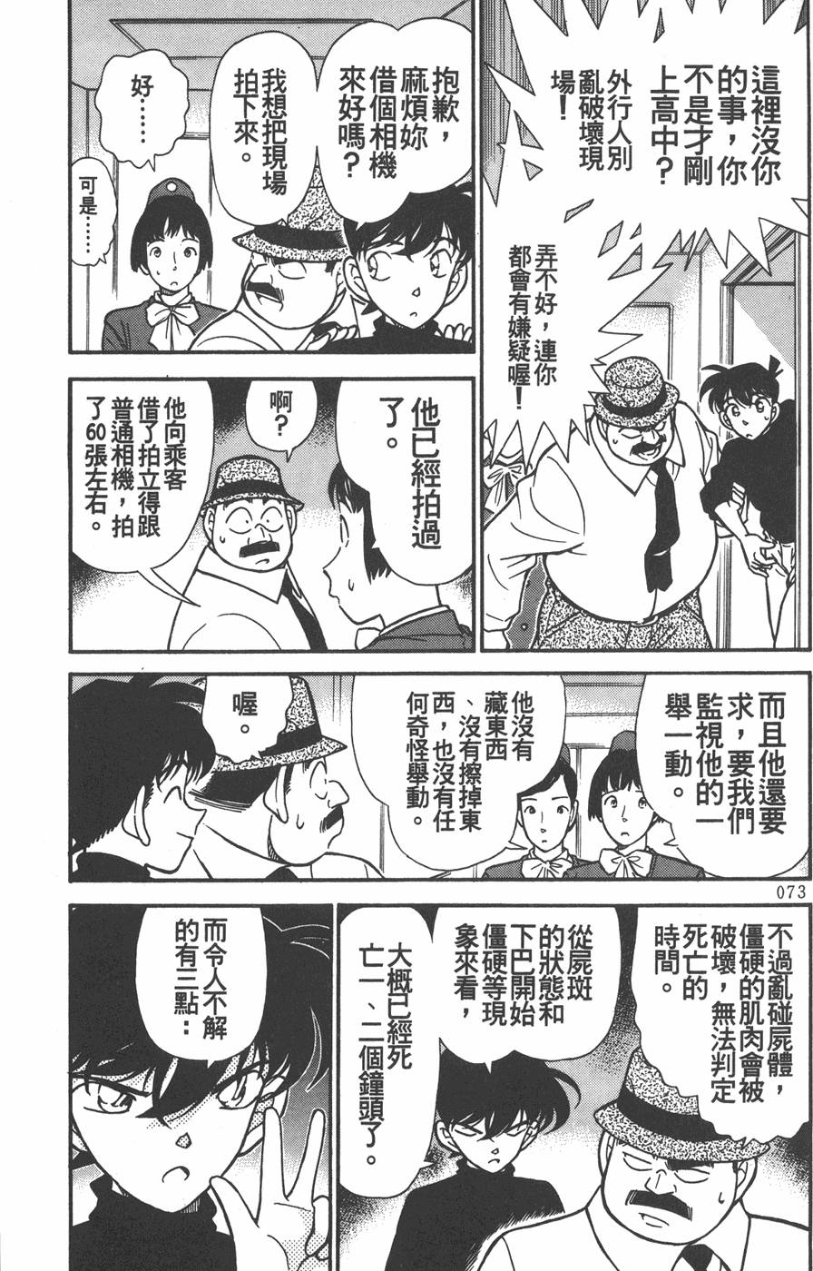第71页