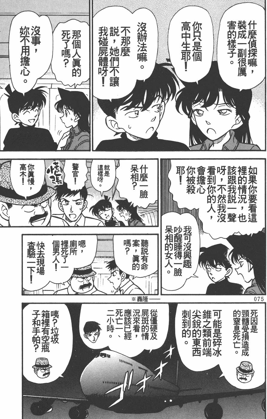 第73页