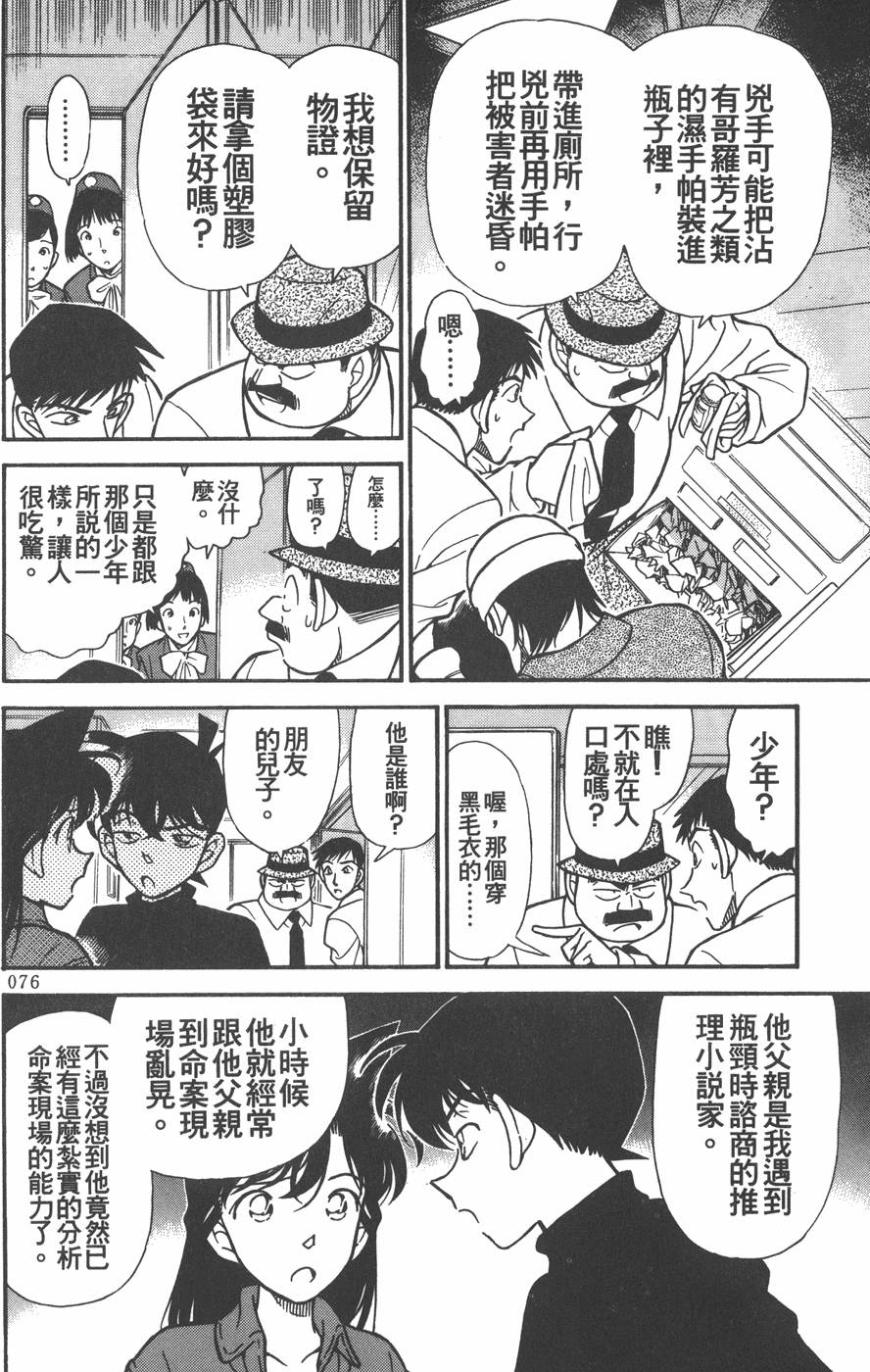 第74页