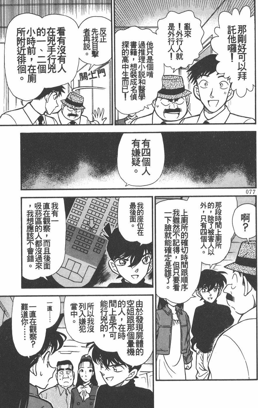 第75页