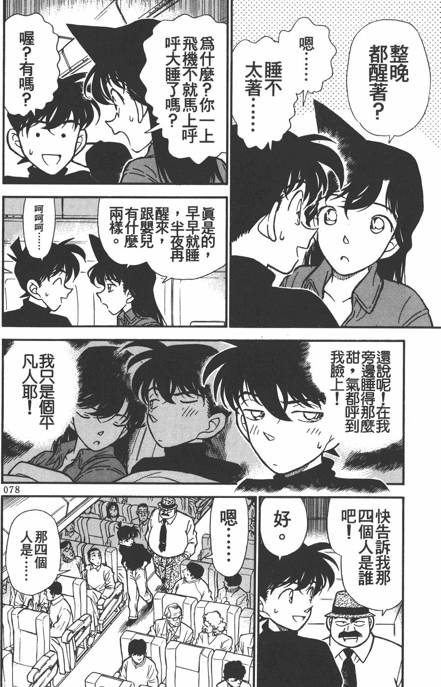第76页