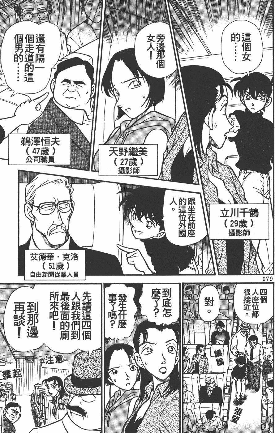 第77页