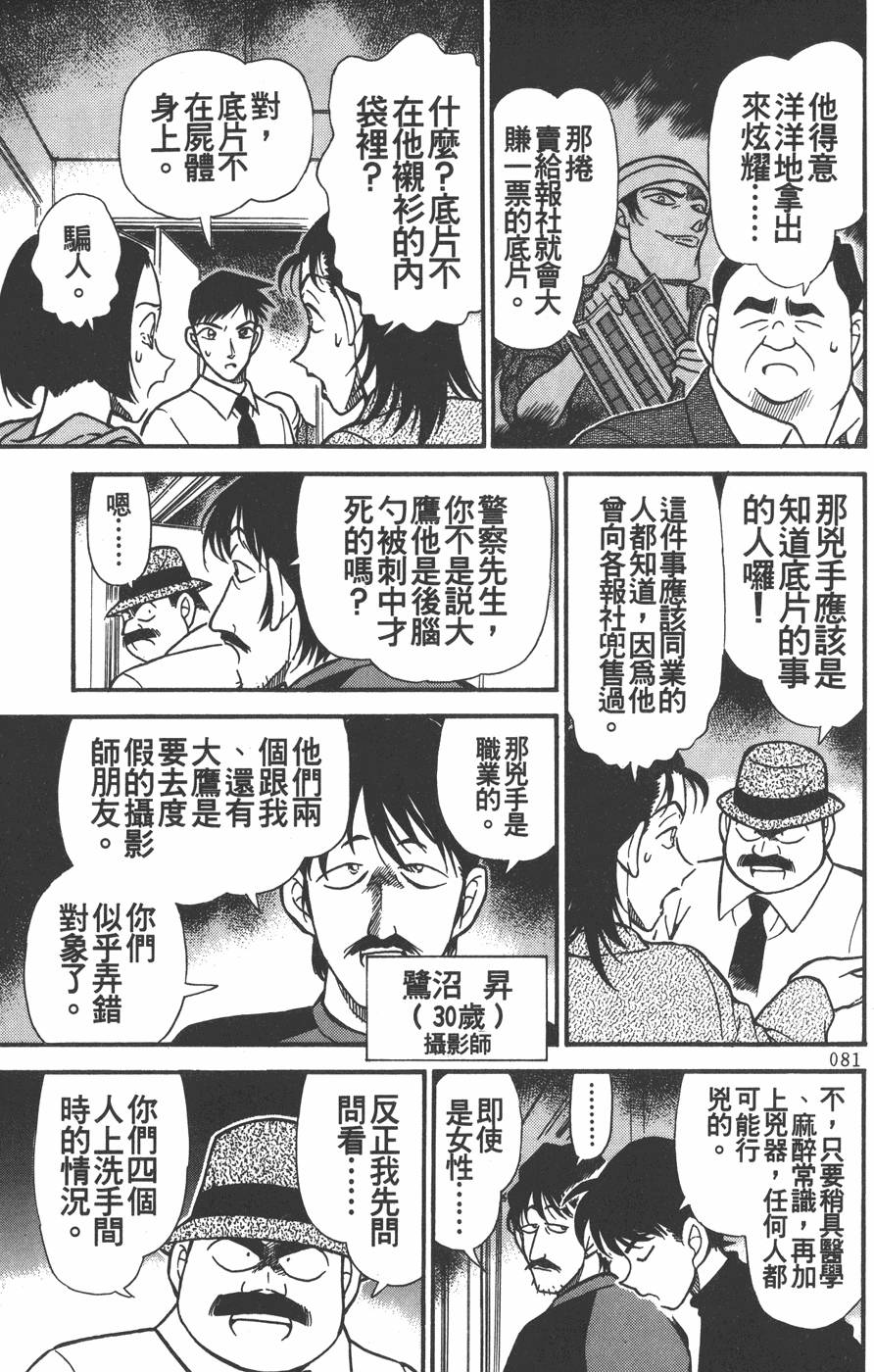 第79页