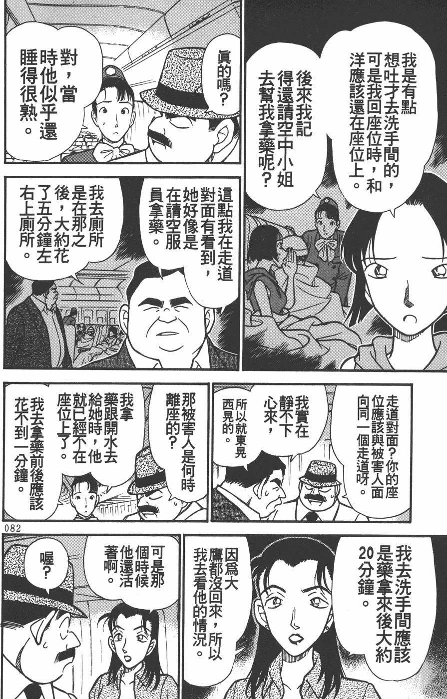 第80页