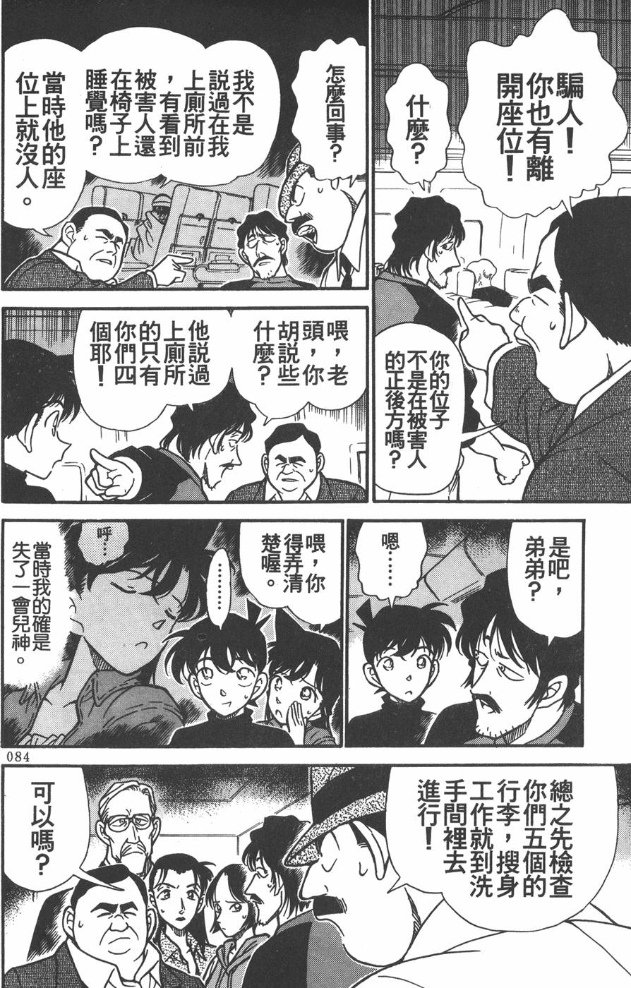 第82页