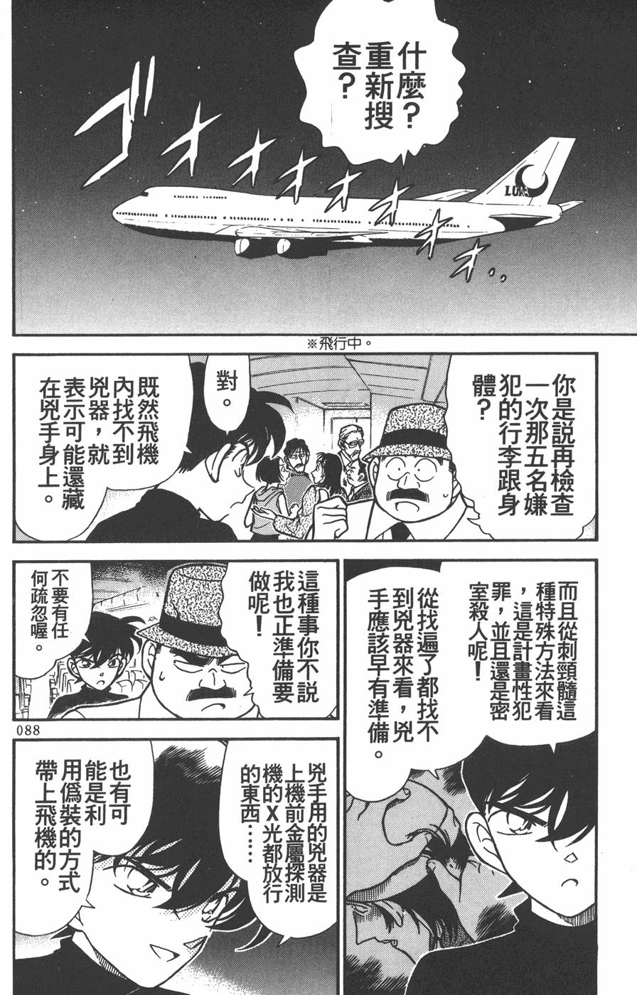 第86页